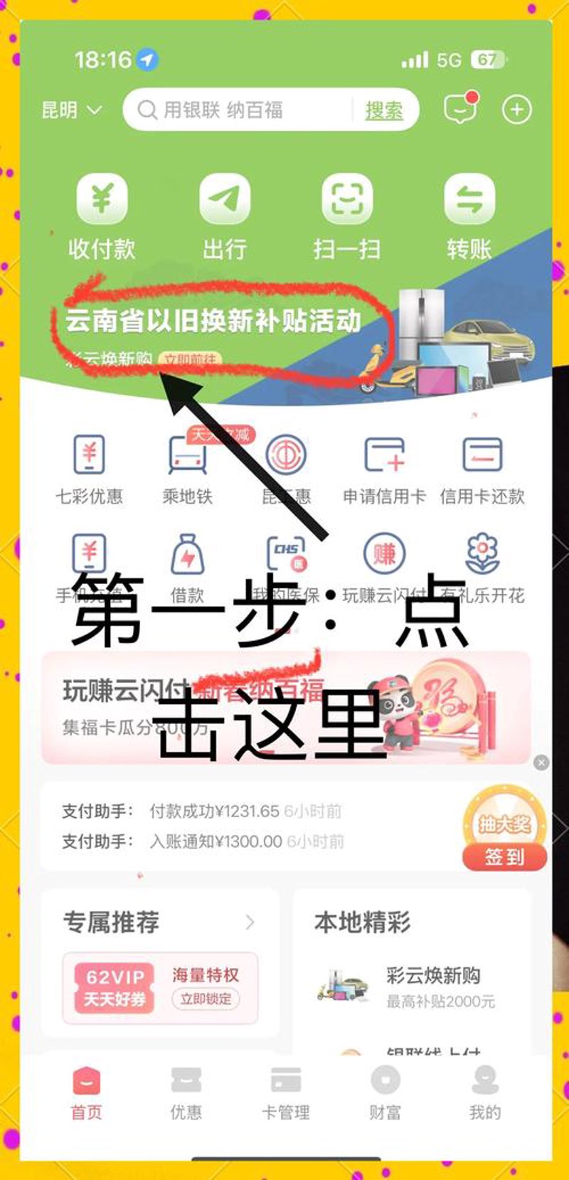 数字化解决方案