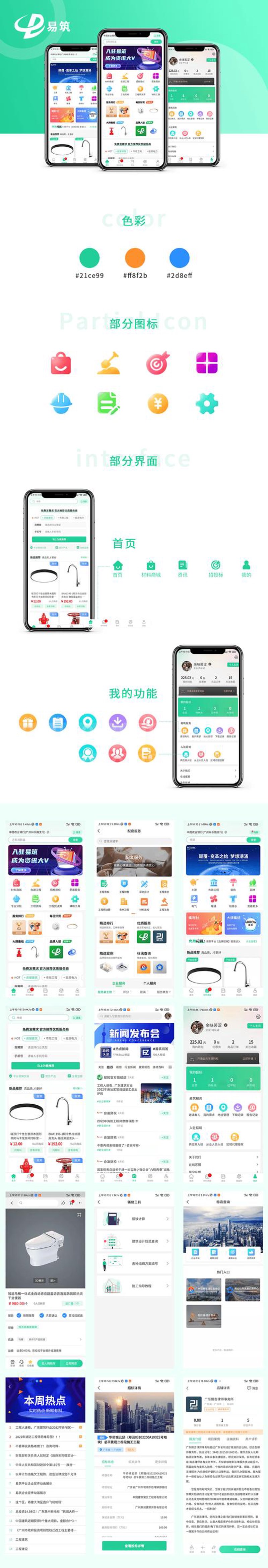 进销存系统定制
